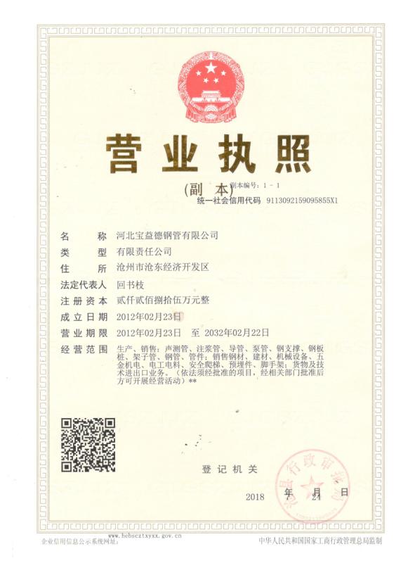 泉州营业执照